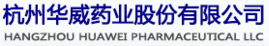 杭州華威藥業